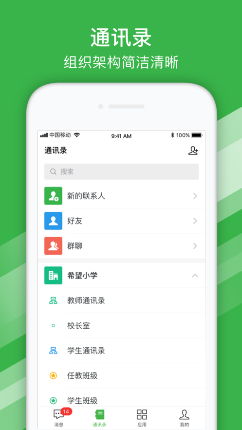 南宁市教育云平台登录app官方版图片1