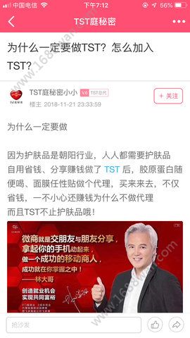 tst送礼包app最新版手机下载图片1