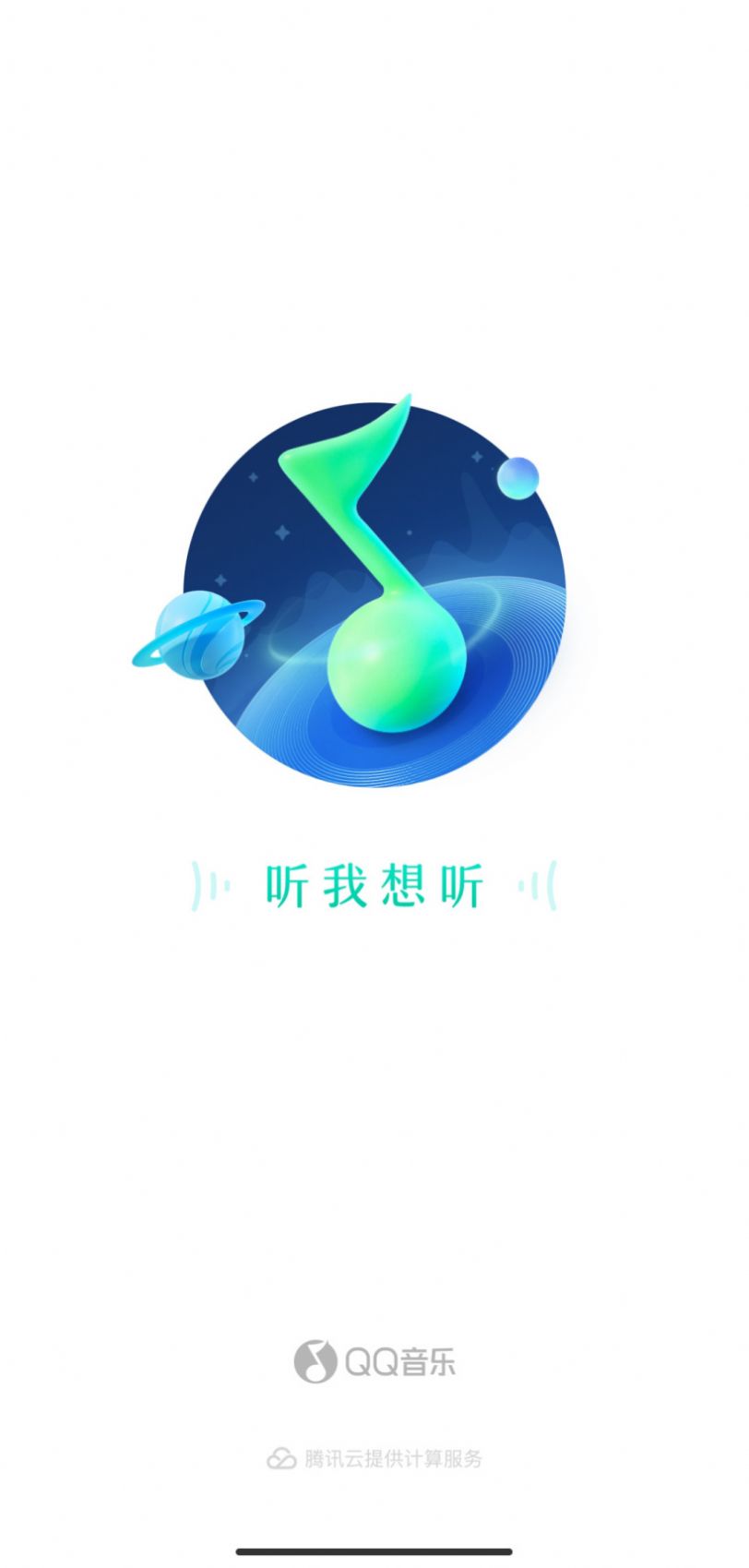 qq音乐音乐智能曲谱2.0正式版图0