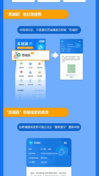 苏城码app图1