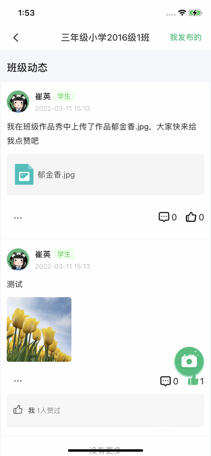 青城教育家辅版教育app手机版图片1