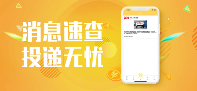 想乐聘兼职app官方版图片2