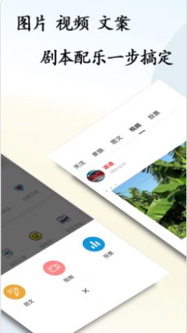 途景视频制作app手机版图片4