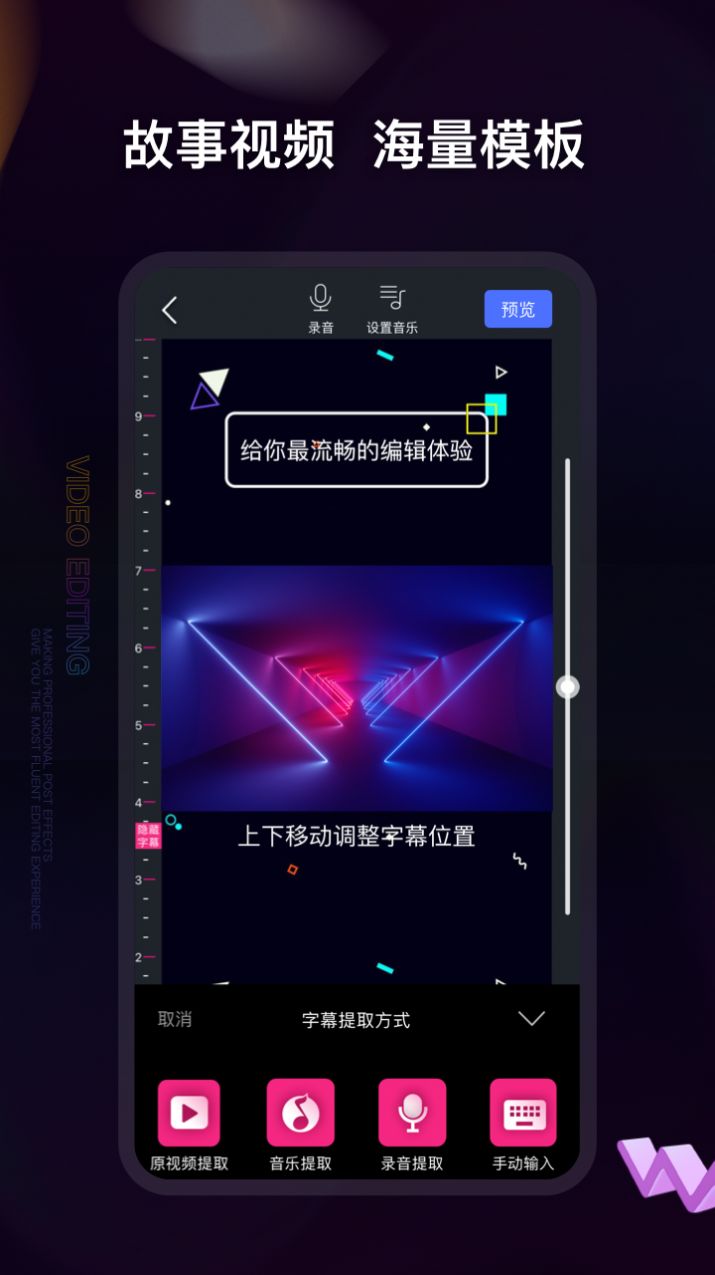 视频编辑神器app官方版图片1