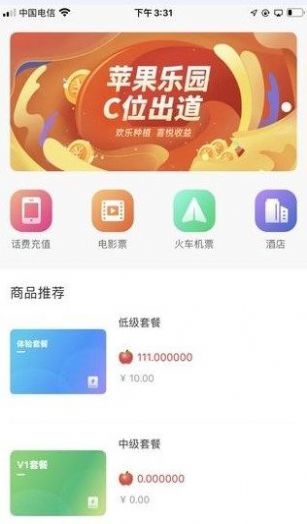 秋桔商城app图0