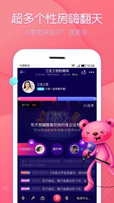 声吧交友app苹果最新版图片1