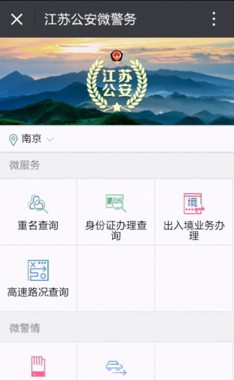 苏格通app图0