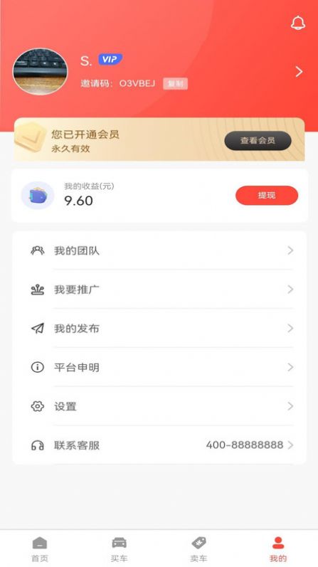 车猴猴二手车信息平台app最新版图片2