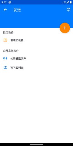 章鱼快传2.3.0app官方图片1