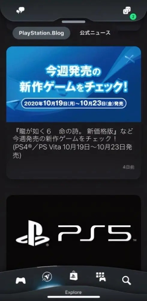 playstation app安卓图2