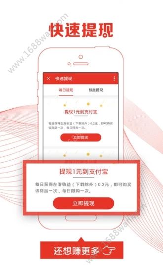 惠锁屏app图2