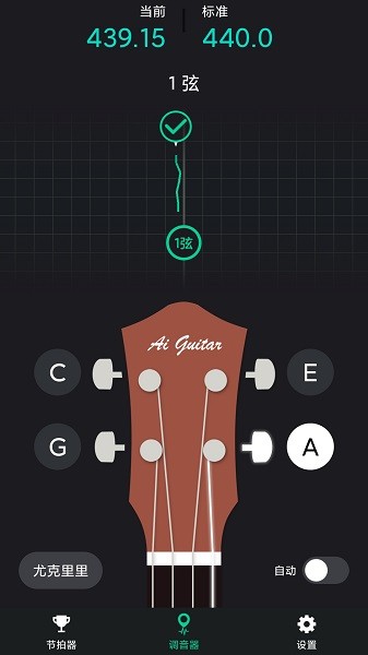吉他调音神器软件图2