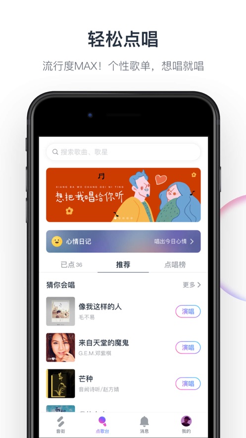 网易云音街app软件图片2