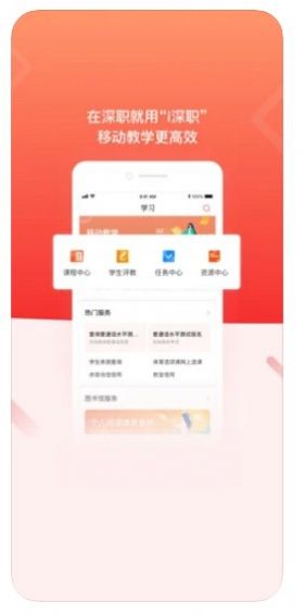 i深职app图1