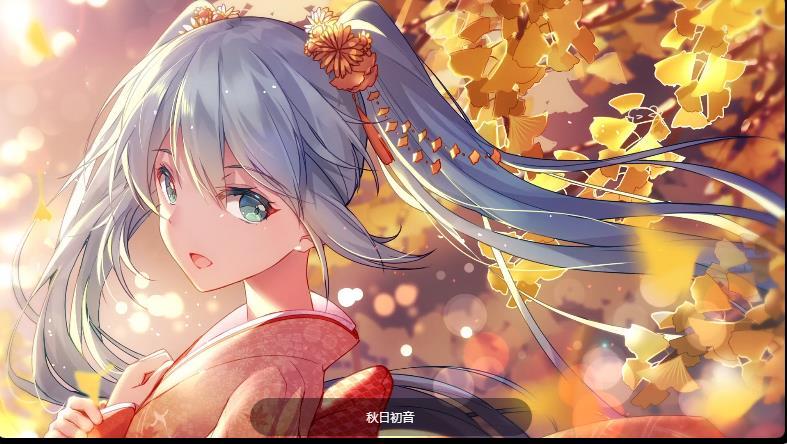 华为初音未来主题5.0图1