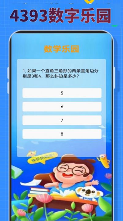 4393吾游盒app图0