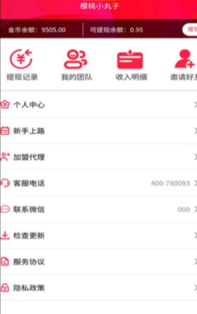 掌乐多短视频app图0