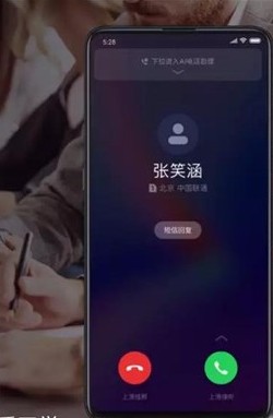 小爱同学课程表app图0