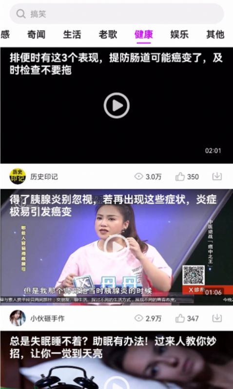 水果看看短视频app手机版图片1