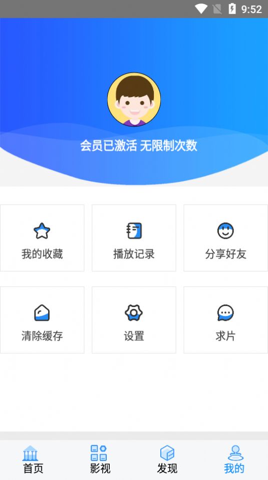 速瓜视频app图2