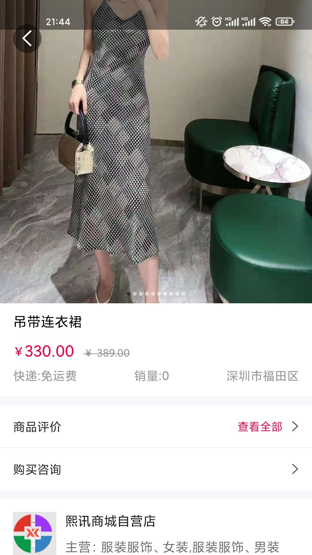 金桔衣橱app图2