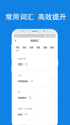 纽扣外语课堂app图2