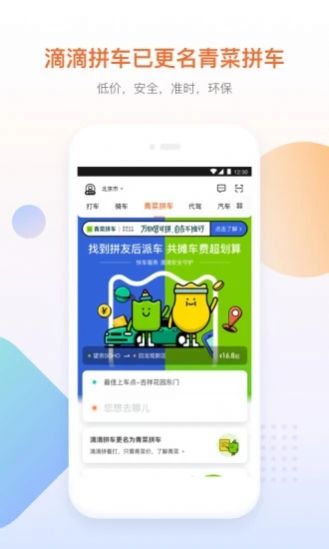 快的新出租app官方版图片1