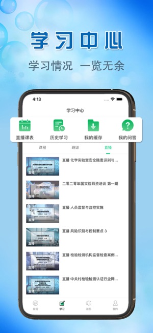 国实在线app官方版图片1