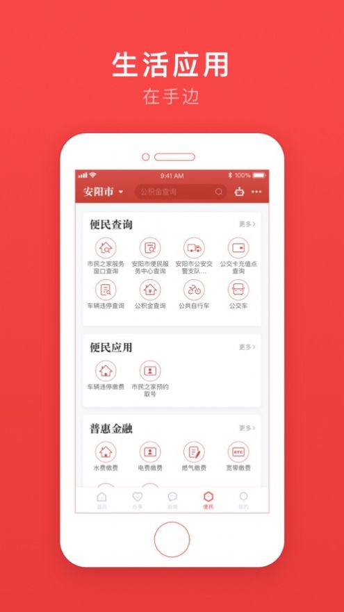 安馨办app官方最新版下载安装图片5