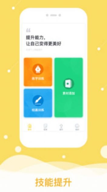 阳光美育app艺术学校官方版图片2