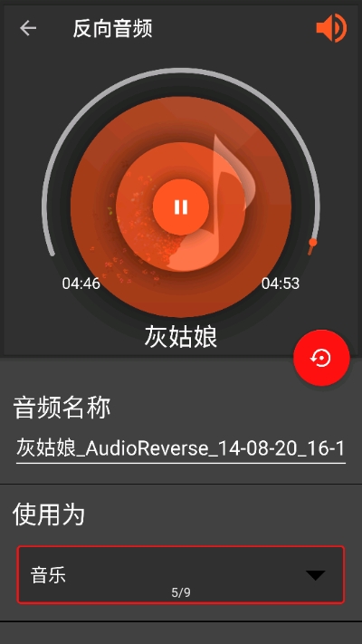 audiolab1.8.9版本图1