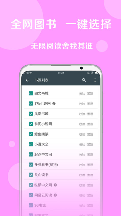 搜书大师app免费最新版图片1