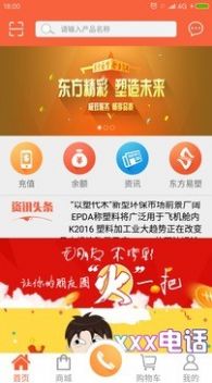 集品口袋app图2