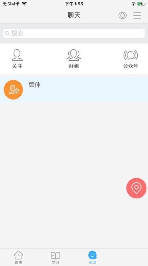 茂名人人通教育平台登录app图2