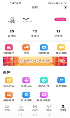 屹直播app图1