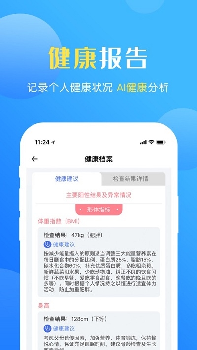 瑞儿美学生版app图3