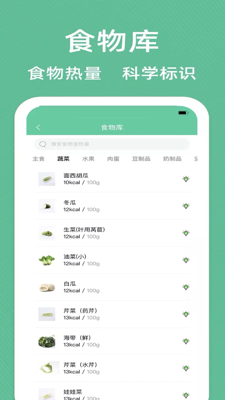 辟谷轻断食追踪app图2