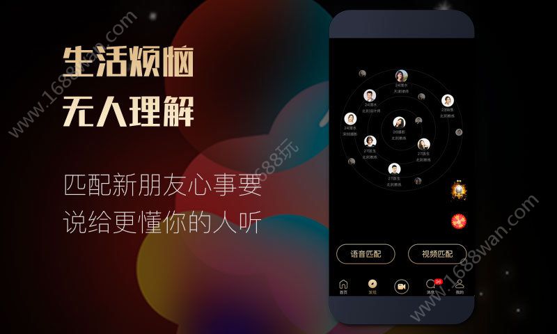 C嗨app图2