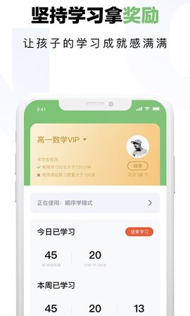 达芬奇学伴app图2