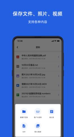 KeyPod数字保险箱app安卓版图片1