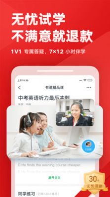 有道记忆课app图1