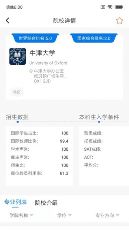 荣侨留学app官方版图片3