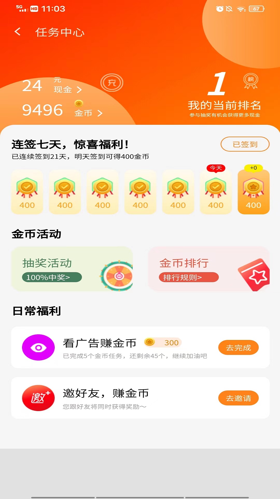 同城智享通app图1