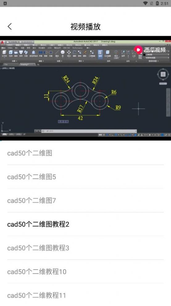 CAD手机看图纸app图0