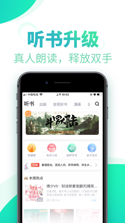 书旗免费小说app最新版本图2