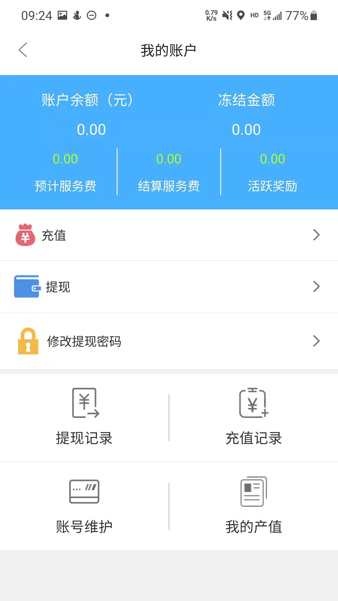 东亿智运船东端app图2