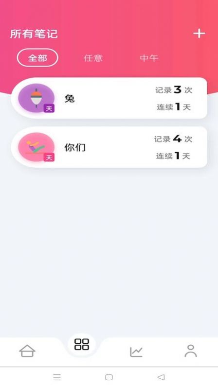 简单笔记app图1