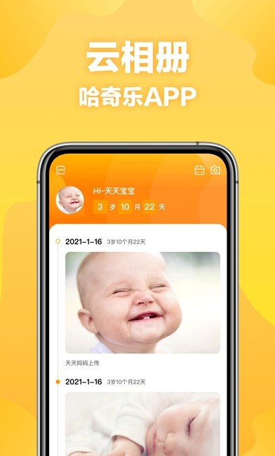 哈奇乐app图1