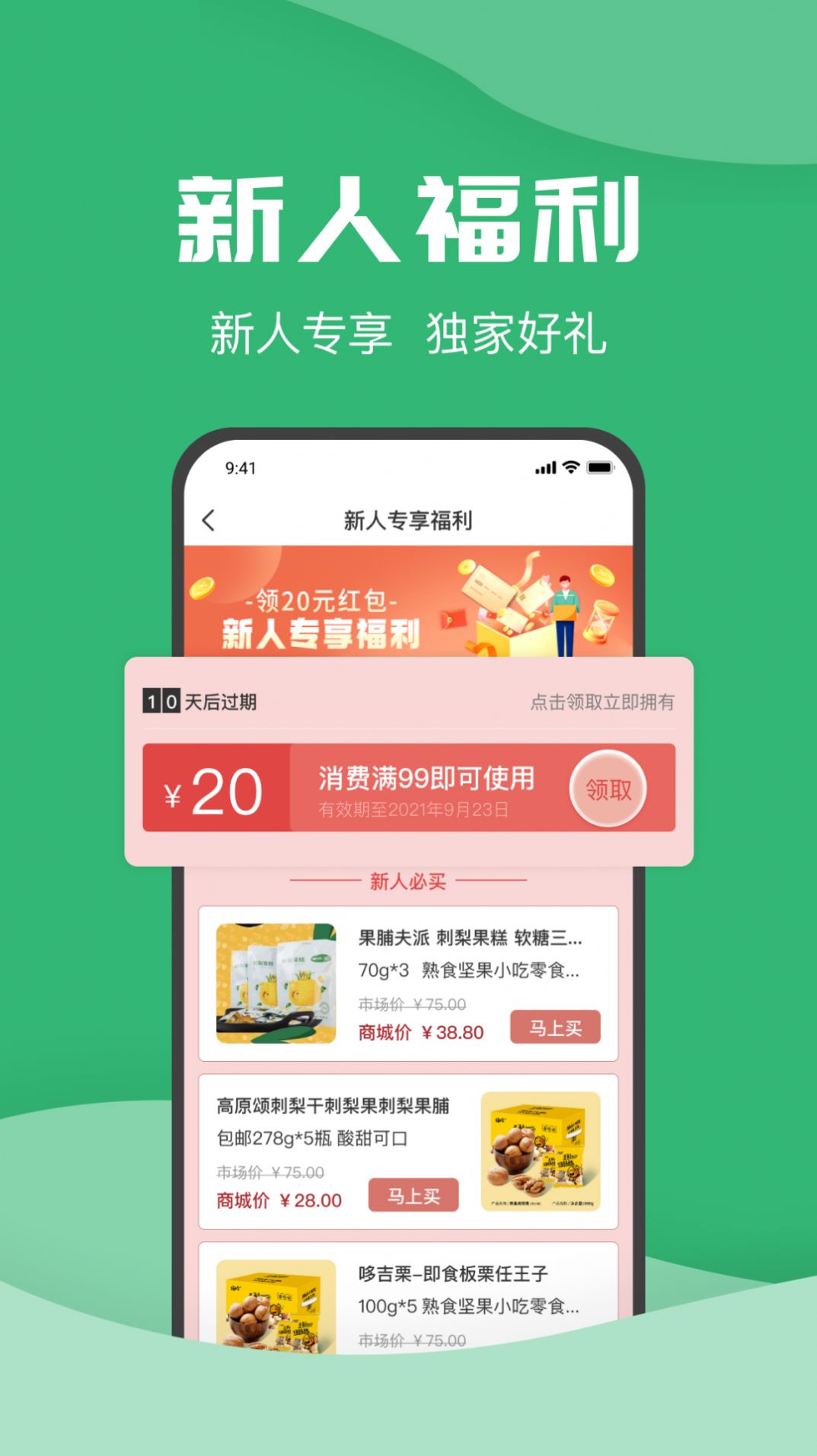 农牧人app图1