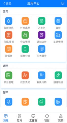 易汇报app手机版图片1